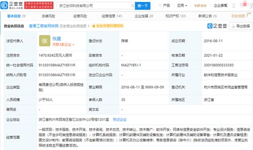 騰訊關聯公司戰略入股創鄰科技，拓展數據處理服務新領域