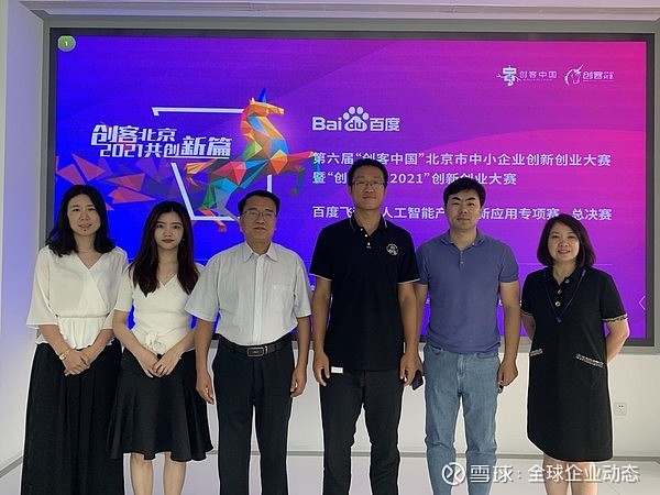 創(chuàng)新驅(qū)動(dòng)，智慧賦能 “創(chuàng)客北京2021”飛槳人工智能產(chǎn)業(yè)創(chuàng)新應(yīng)用專項(xiàng)賽決賽圓滿收官，雙創(chuàng)服務(wù)再升級